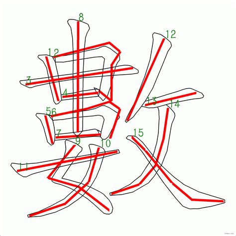 筆畫12|總畫數12畫的國字一覽